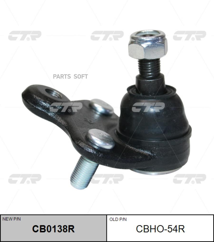 

CTR Опора шаровая R HONDA CRV III 2.02.4L all 07-> CTR CBHO-54R CTR CBHO-54R