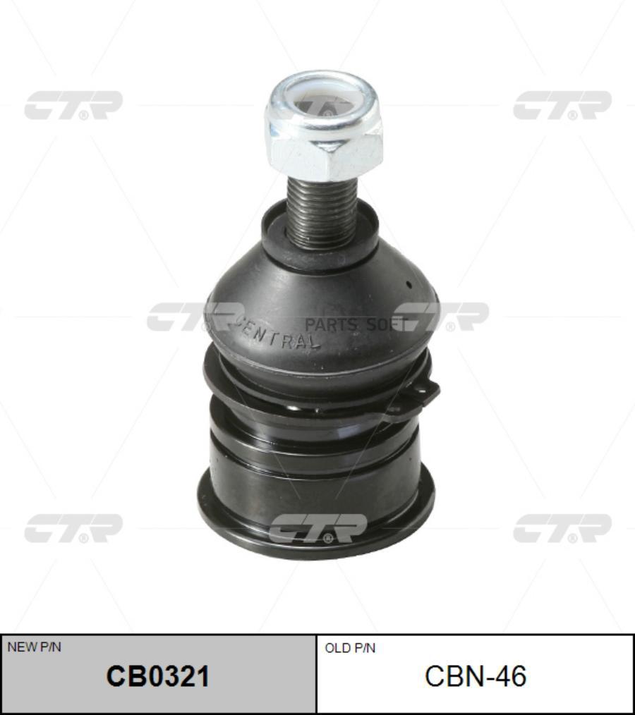 

(Новый Номер Cb0321) Шаровая Опора Ниж. CTR арт. CBN-46