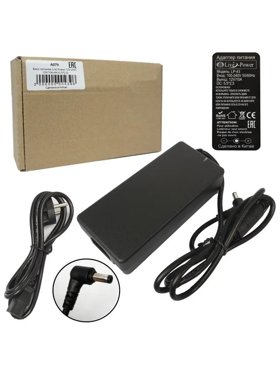 

Внешний блок питания Live Power 12V-10A LP-43 5,5*2,5мм, LP-43
