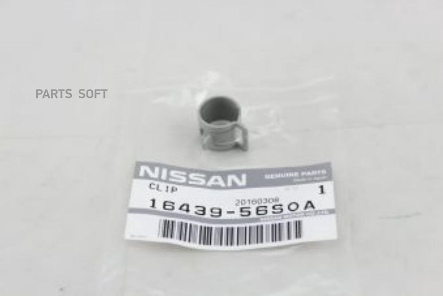 

Хомут NISSAN 1643956S0A