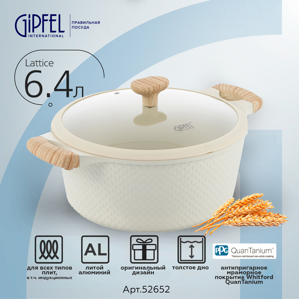 Алюминиевая кастрюля Gipfel Lattice 52652 28 см/6 4 л