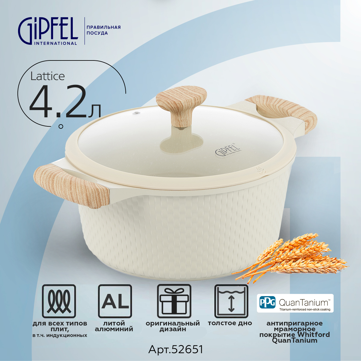 Алюминиевая кастрюля Gipfel Lattice 52651 24 см/4 2 л