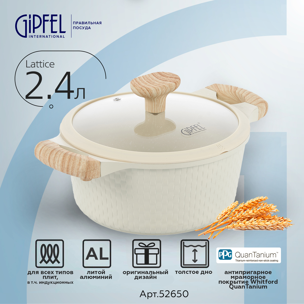 Алюминиевая кастрюля Gipfel Lattice 52650 20 см/2,4 л