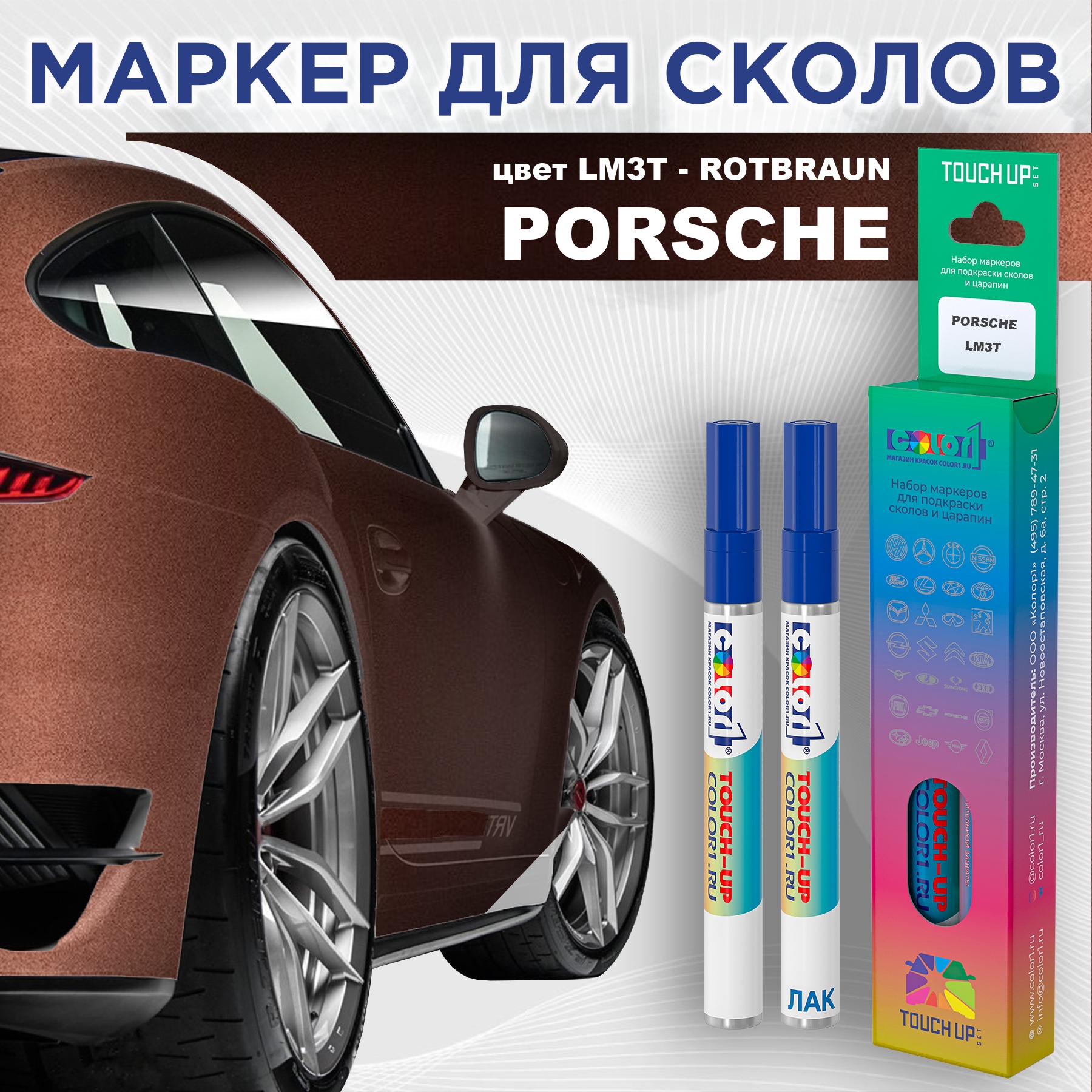 

Маркер с краской COLOR1 для PORSCHE, цвет LM3T - ROTBRAUN, Прозрачный, PORSCHELM3TROTBRAUNMRK-1