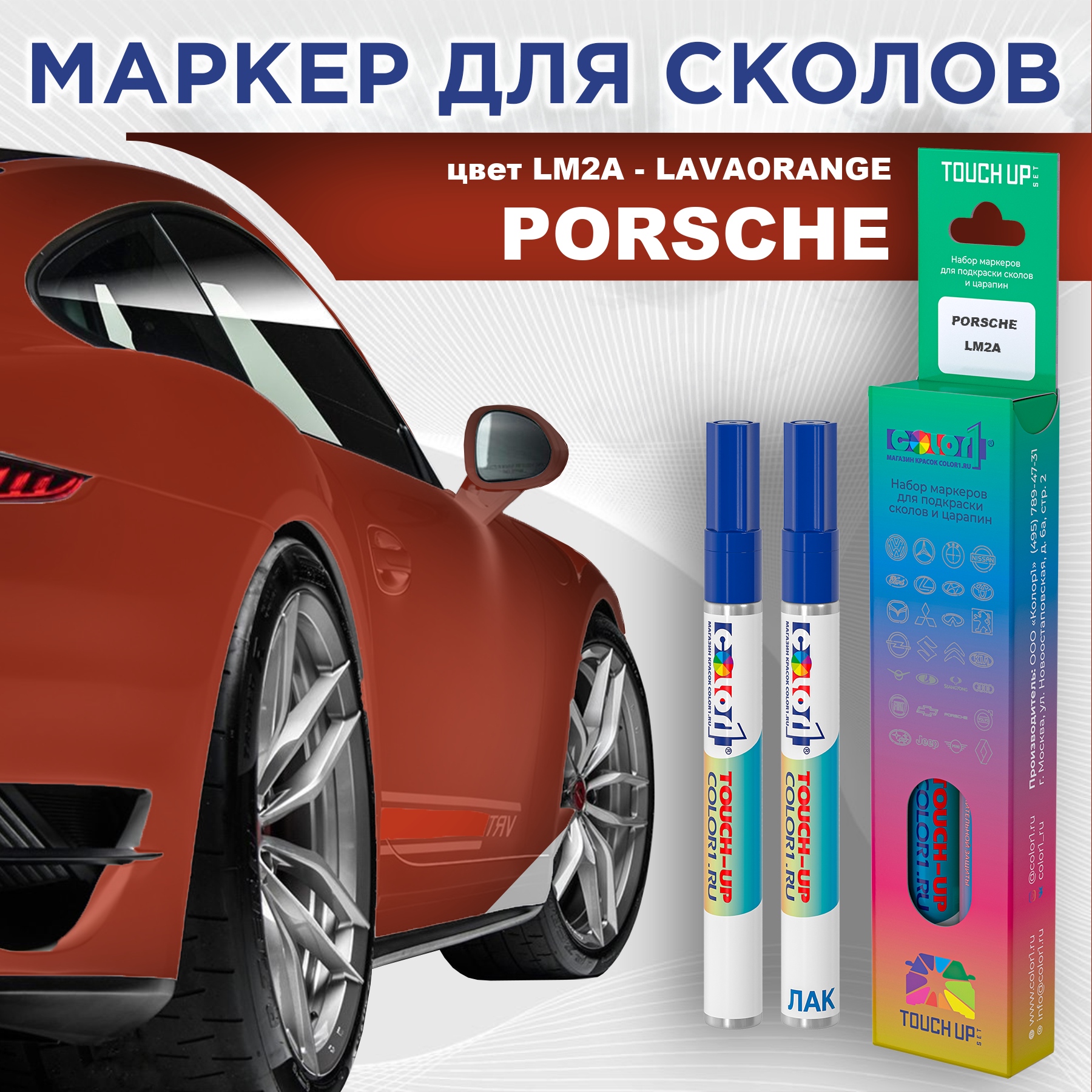 

Маркер с краской COLOR1 для PORSCHE, цвет LM2A - LAVAORANGE, Прозрачный, PORSCHELM2ALAVAORANGEMRK-1