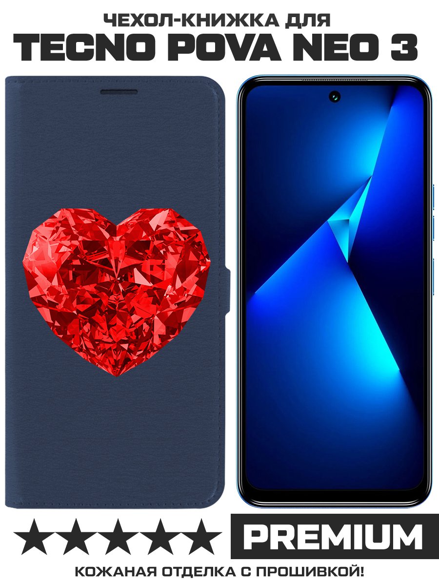 

Чехол-книжка Krutoff Eco Book для TECNO Pova Neo 3 Рубиновое сердце (синий)