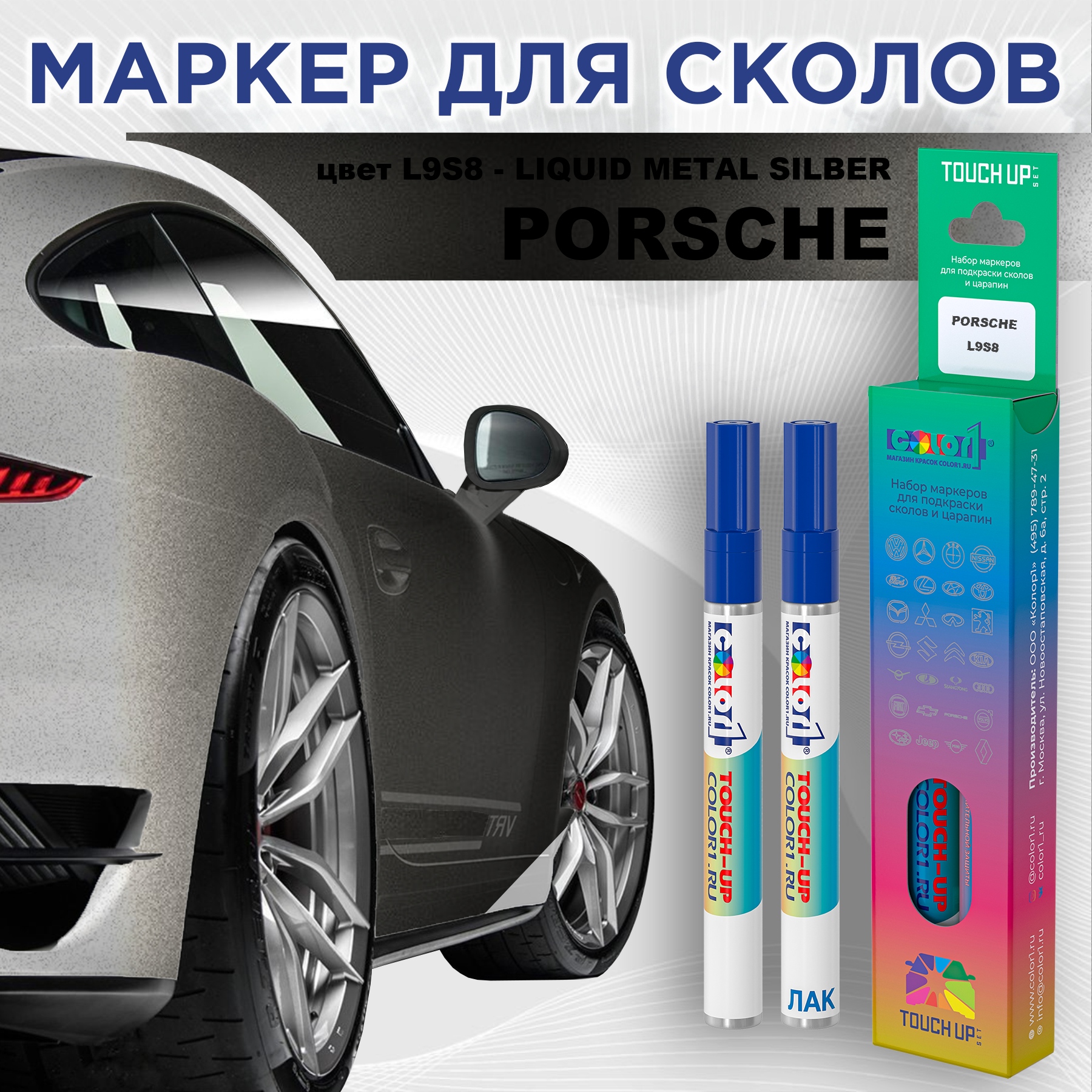 

Маркер с краской COLOR1 для PORSCHE, цвет L9S8 - LIQUID METAL SILBER, Прозрачный, PORSCHEL9S8LIQUIDMRK-1