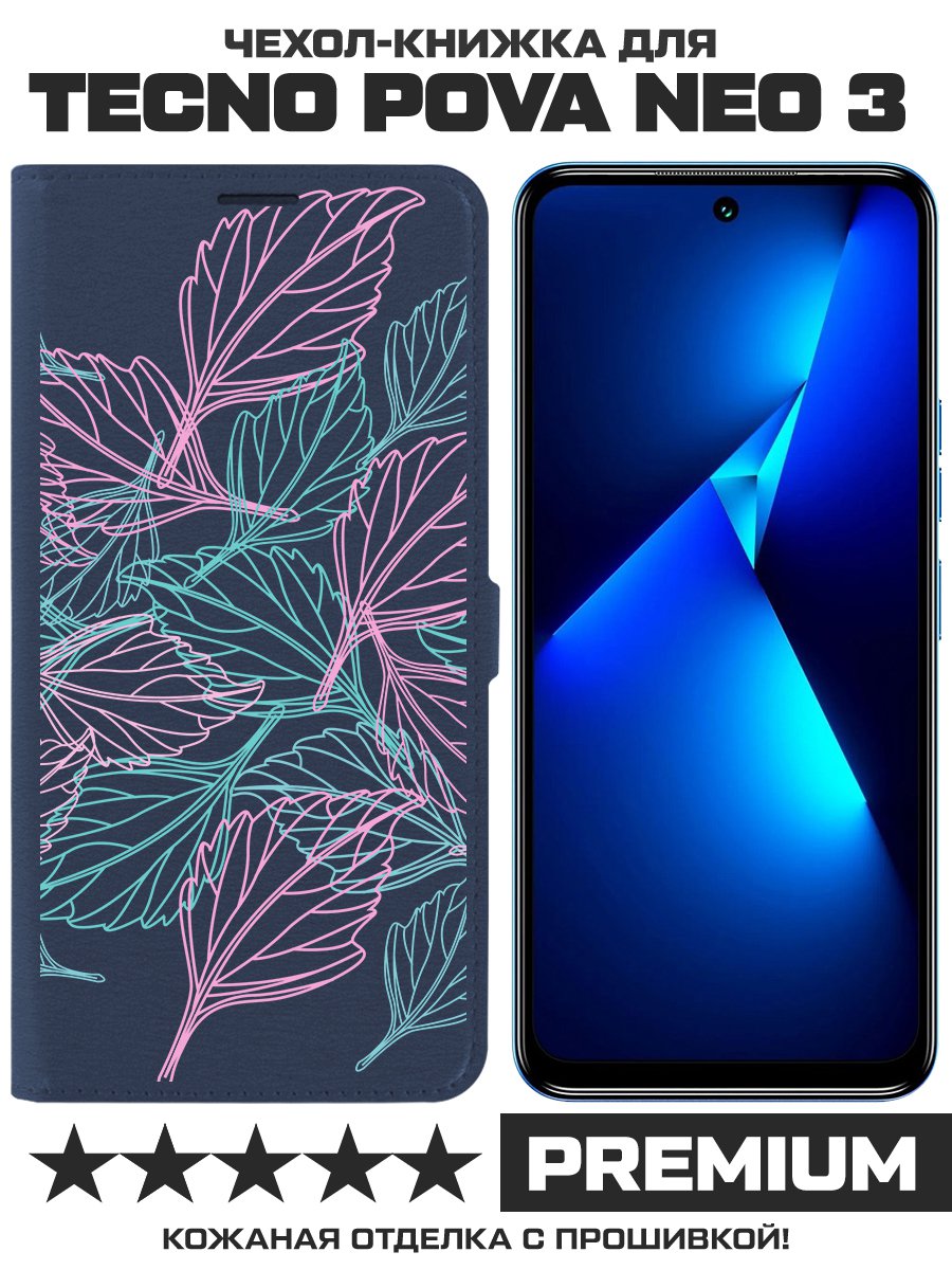 

Чехол-книжка Krutoff Eco Book для TECNO Pova Neo 3 Листья паттерн (синий)