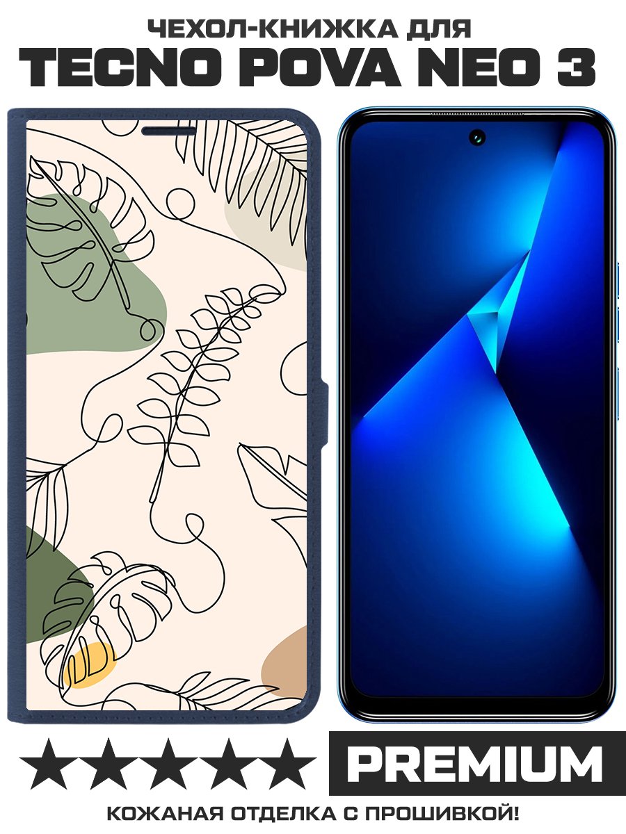 

Чехол-книжка Krutoff Eco Book для TECNO Pova Neo 3 Линия весны (синий)