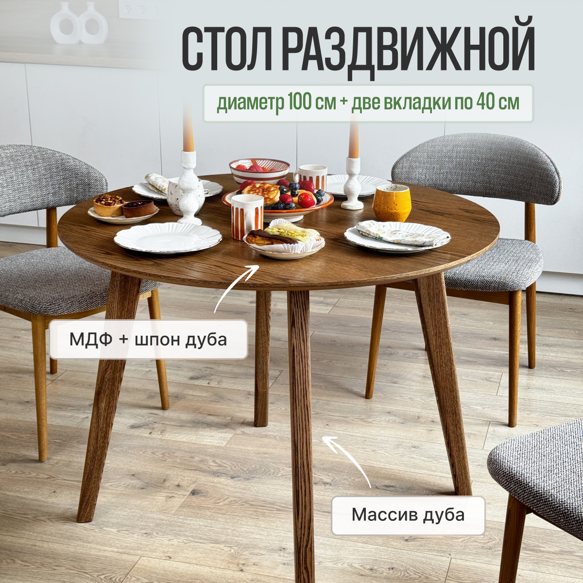 Стол обеденный Loft-Form шпон дуба 100x100x75см