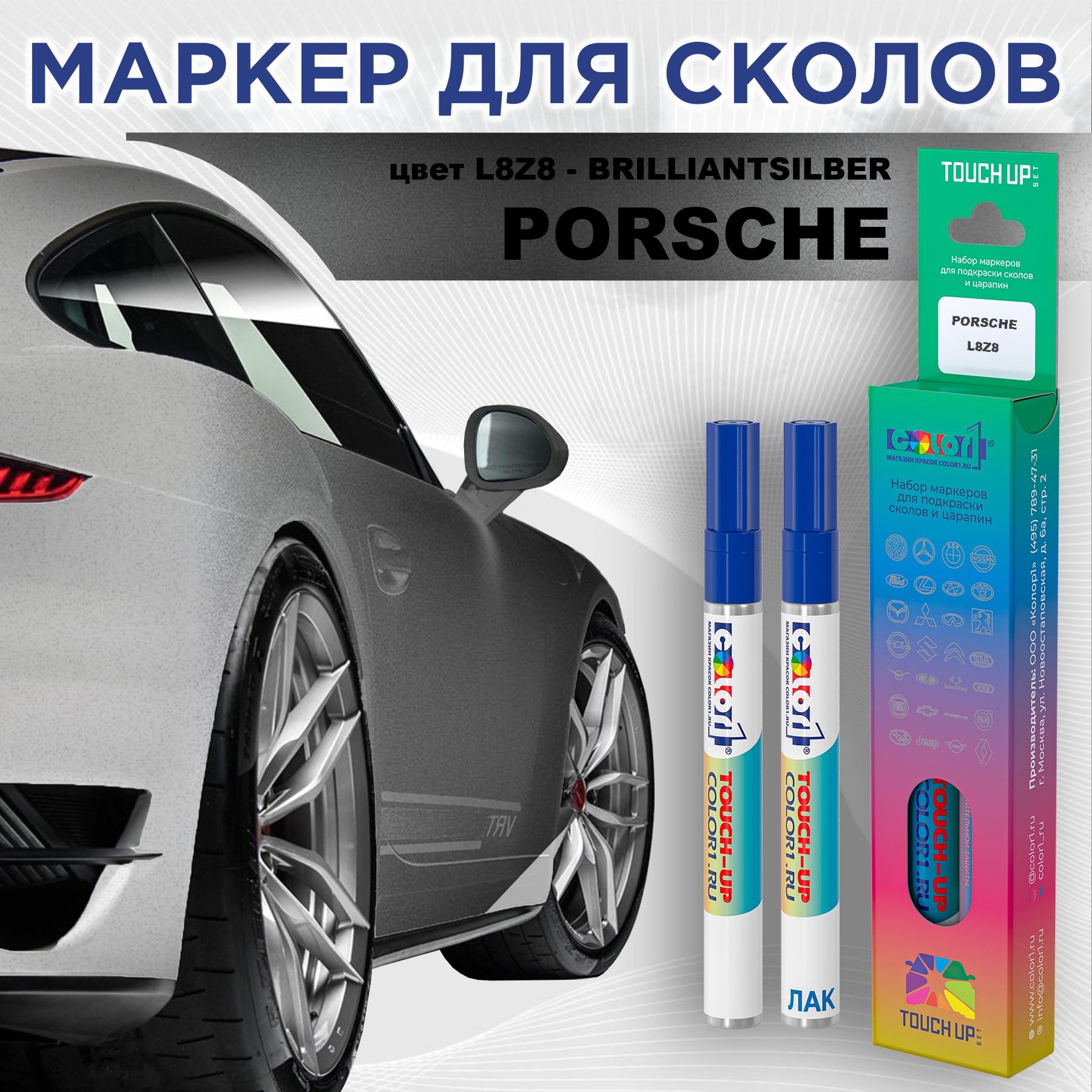 

Маркер с краской COLOR1 для PORSCHE, цвет L8Z8 - BRILLIANTSILBER, Прозрачный, PORSCHEL8Z8BRILLIANTSILBERMRK-1