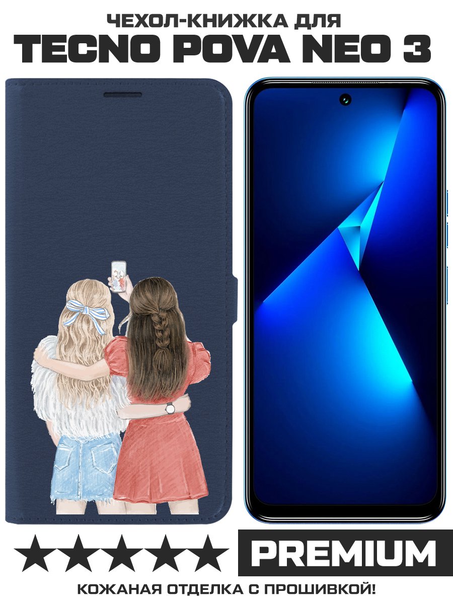 

Чехол-книжка Krutoff Eco Book для TECNO Pova Neo 3 Лучшие подруги (синий)