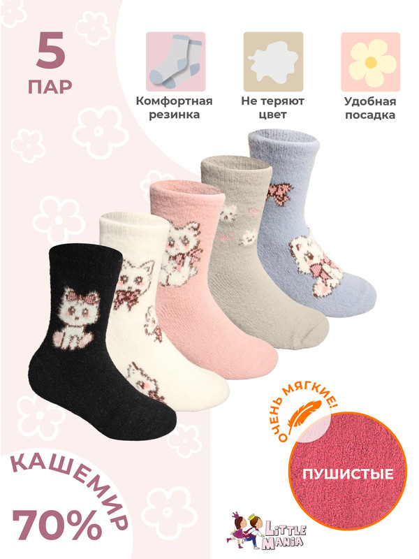 

Носки детские Little Mania ZW-0332-3-5, голубой, розовый, сиреневый, черный, белый, 20-22, Голубой;розовый;белый;черный;фиолетовый, ZW-0332-3-5