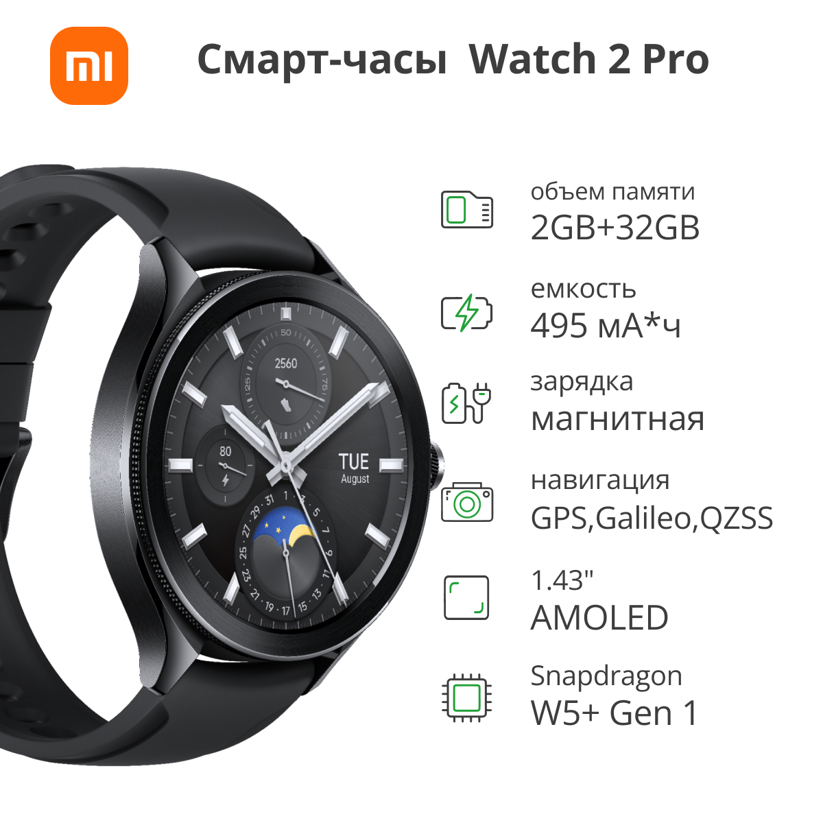 Смарт-часы Xiaomi Watch 2 Pro - Bluetooth Silver Case with Brown Leather Strap