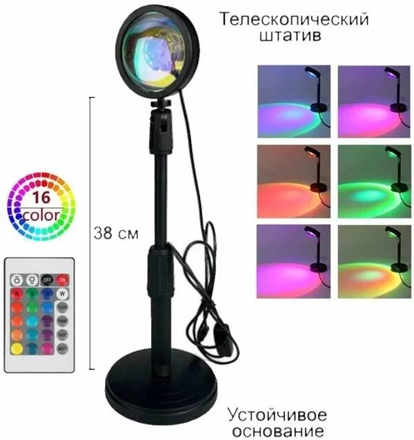 

Лампа для создания эффекта заката на снимках Sunset Lamp