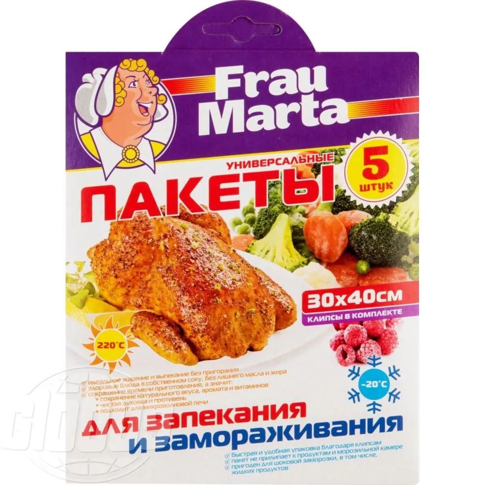 Пакеты для запекания и замораживания Frau Marta с клипсами 30 x 40 см 5 шт