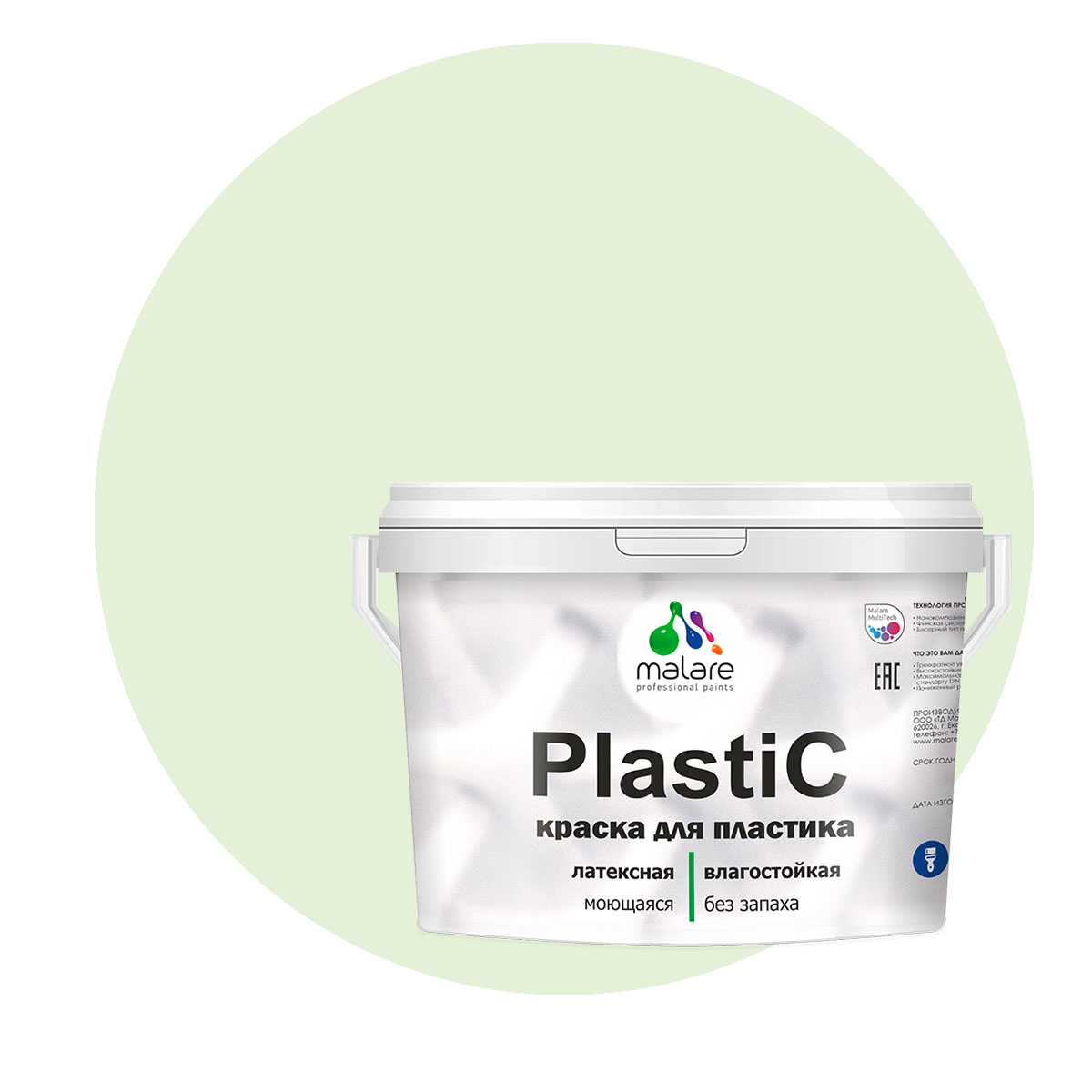 Краска Malare PlastiC для пластика, ПВХ, для сайдинга, светло-зеленый 10 кг. краска malare plastic для пластика пвх для сайдинга зеленый мичиган 2 кг