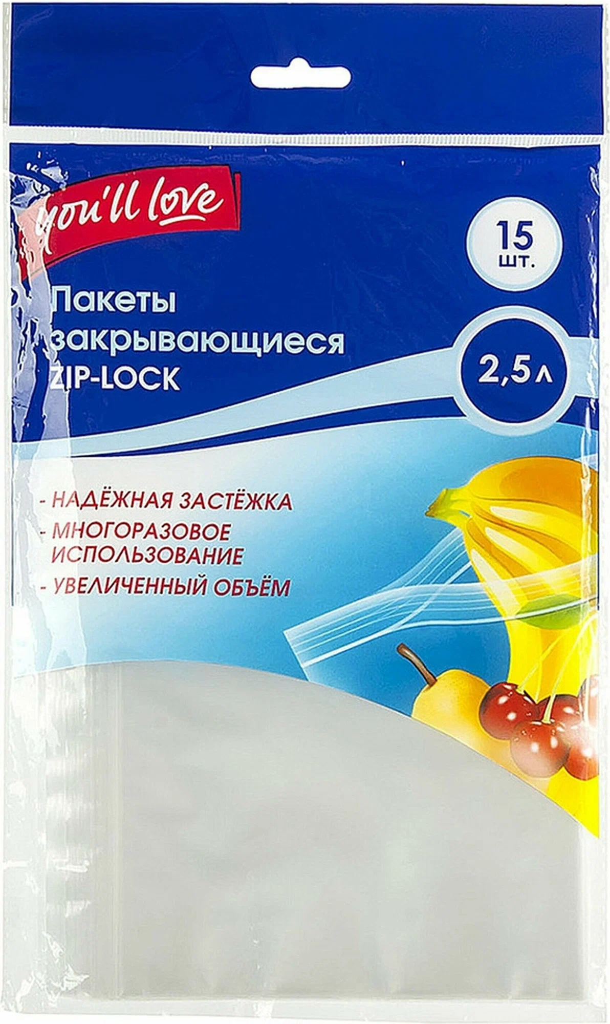 

Пакеты для замораживания You`ll love закрывающиеся 2,5 л х 15 шт, Прозрачный