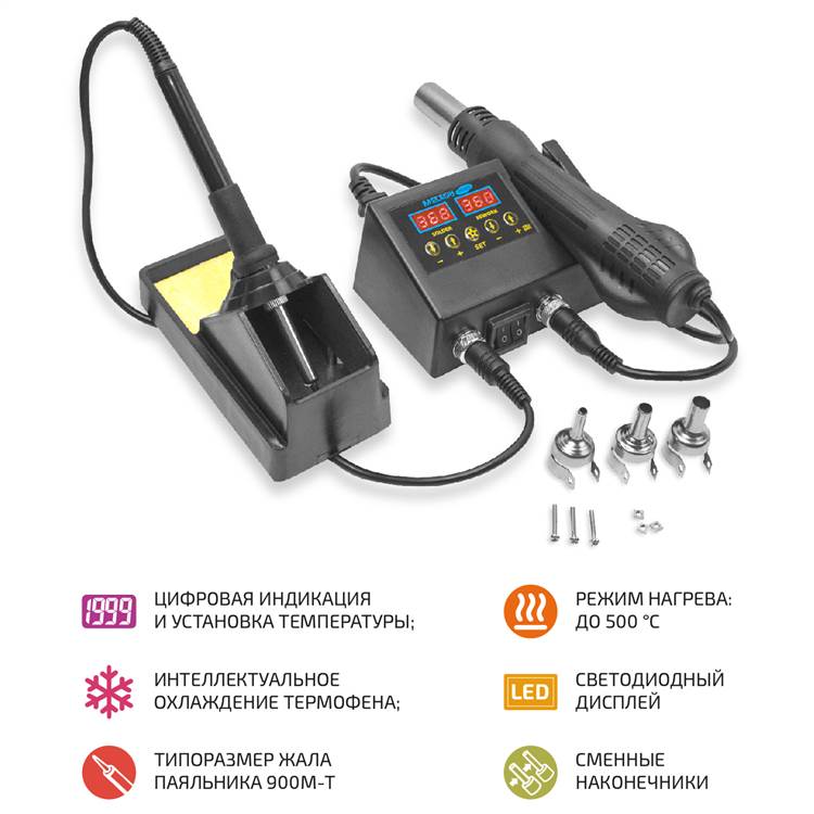Профессиональная паяльная станция с феном МЕГЕОН 00380 к0000397242 7458₽