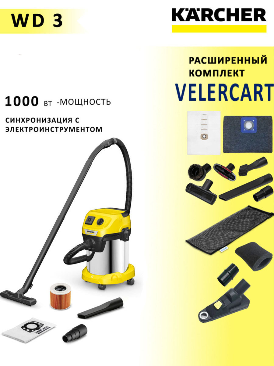 

Пылесос Karcher WD 3 P S V-17/4/20 + аксессуары, 1.628-190-ult-plus, WD 3 P S V-17/4/20