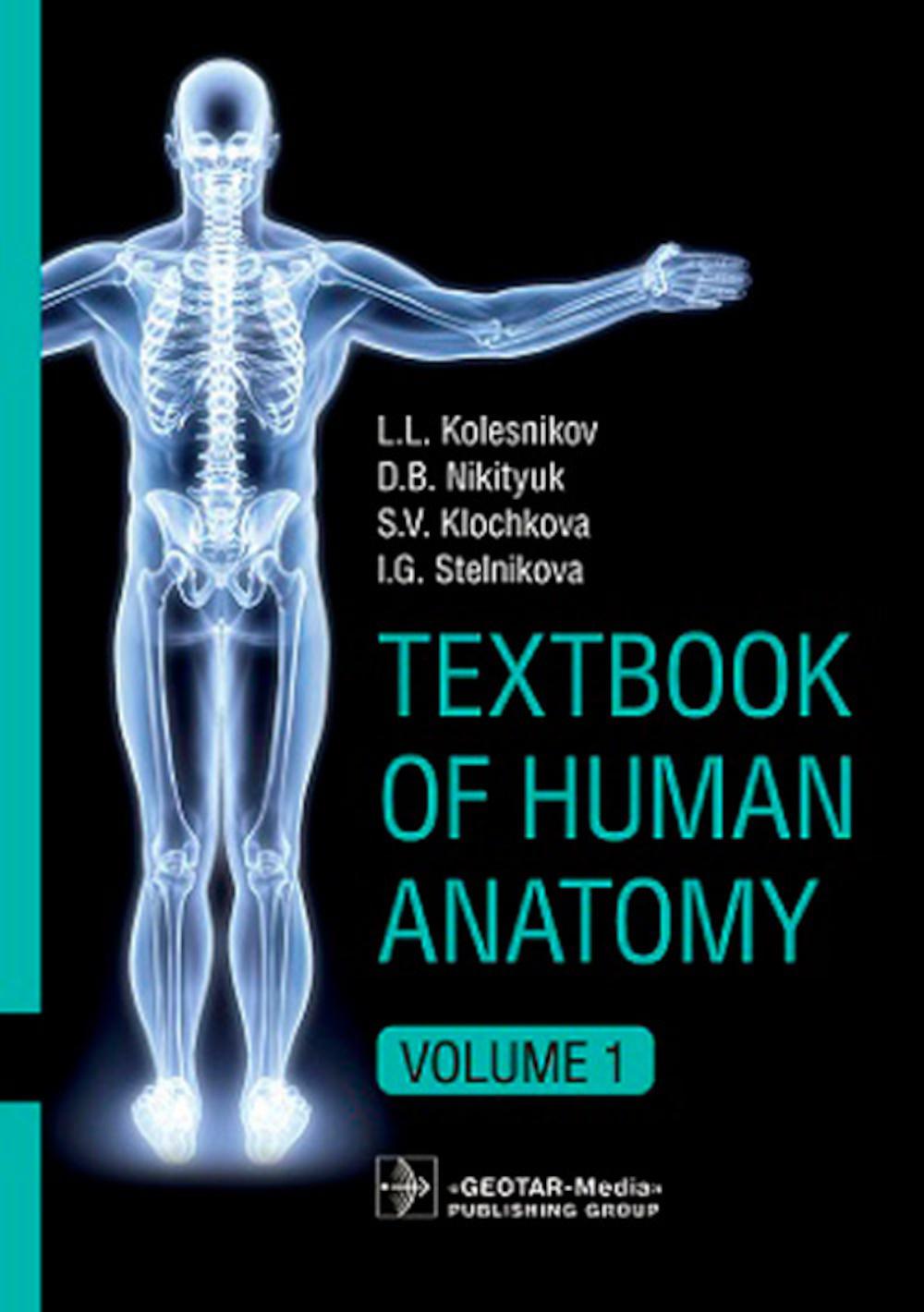 

Textbook of Human Anatomy. In 3 vol. Vol. 1: Locomotor apparatus: на англ.яз