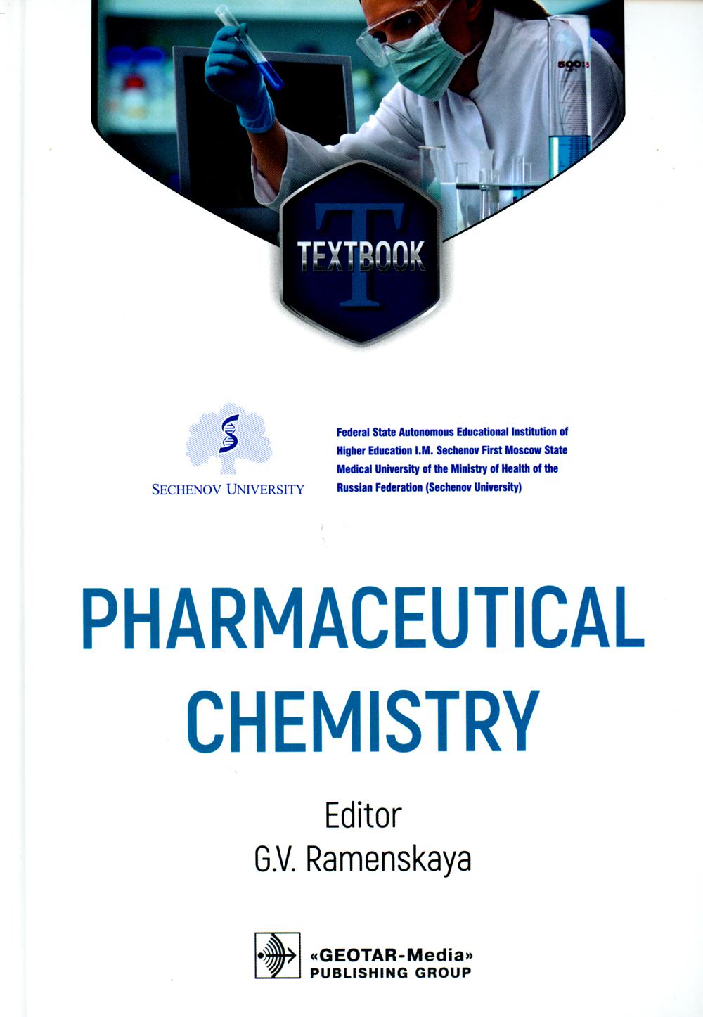 

Pharmaceutical Chemistry = Фармацевтическая химия. (кн. на англ. яз.)