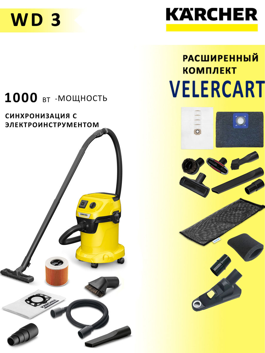 Пылесос Karcher WD 3 P V-17/4/20 Workshop + аксессуары, 1.628-175-ult-plus