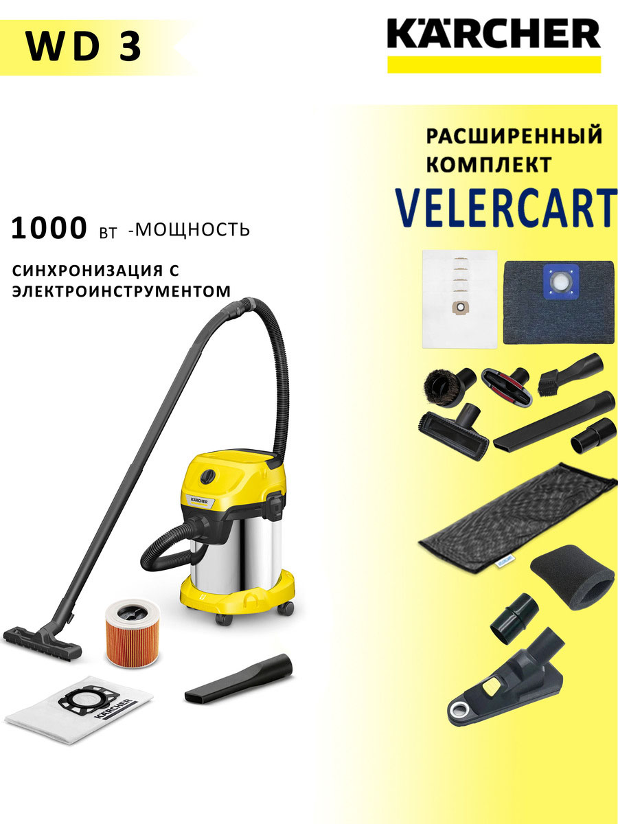 Пылесос Karcher WD 3 S V-17/4/20 + аксессуары, 1.628-135-ult-plus