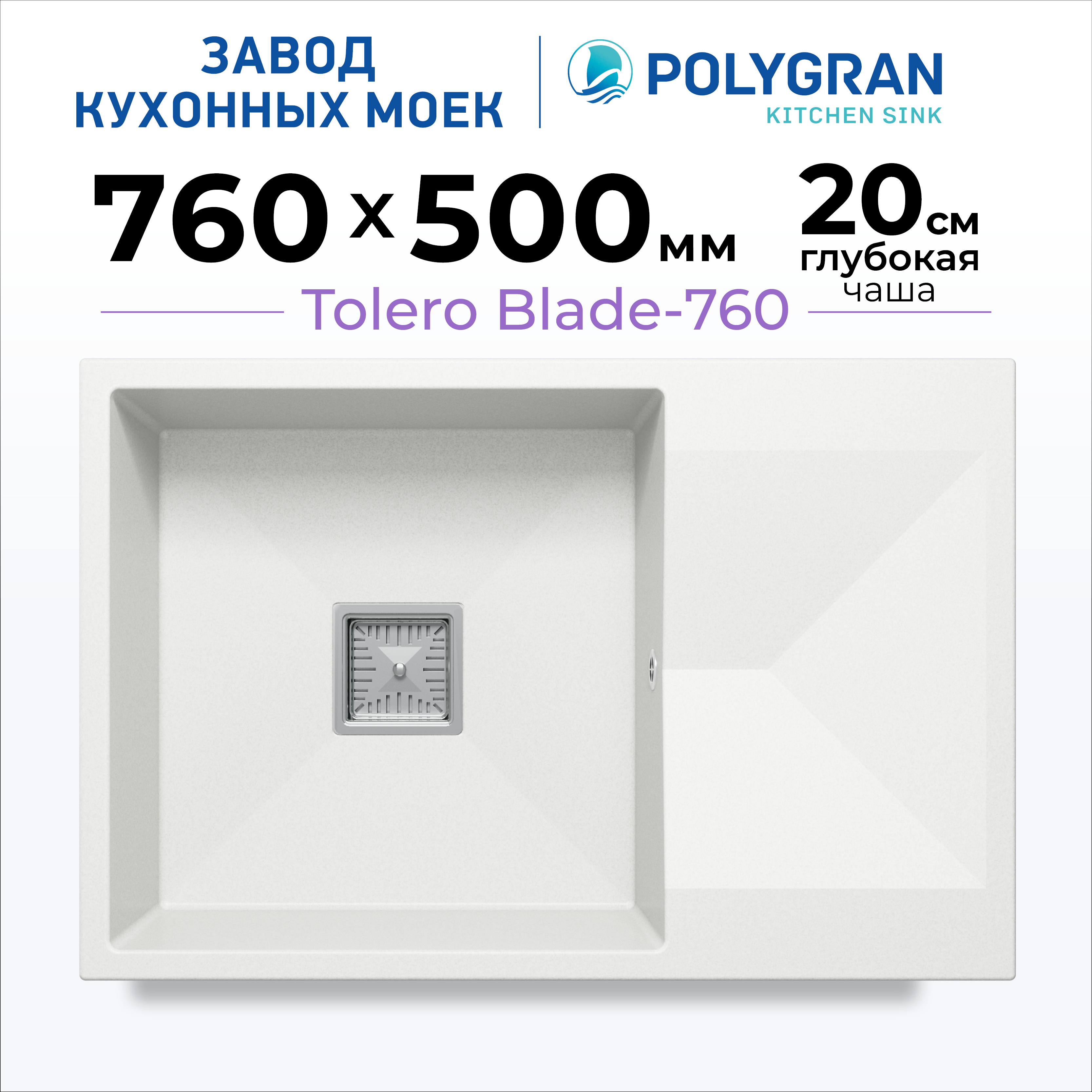 

Кухонная мойка TOLERO BLADE-760 963672 Туман, Белый, BLADE-760