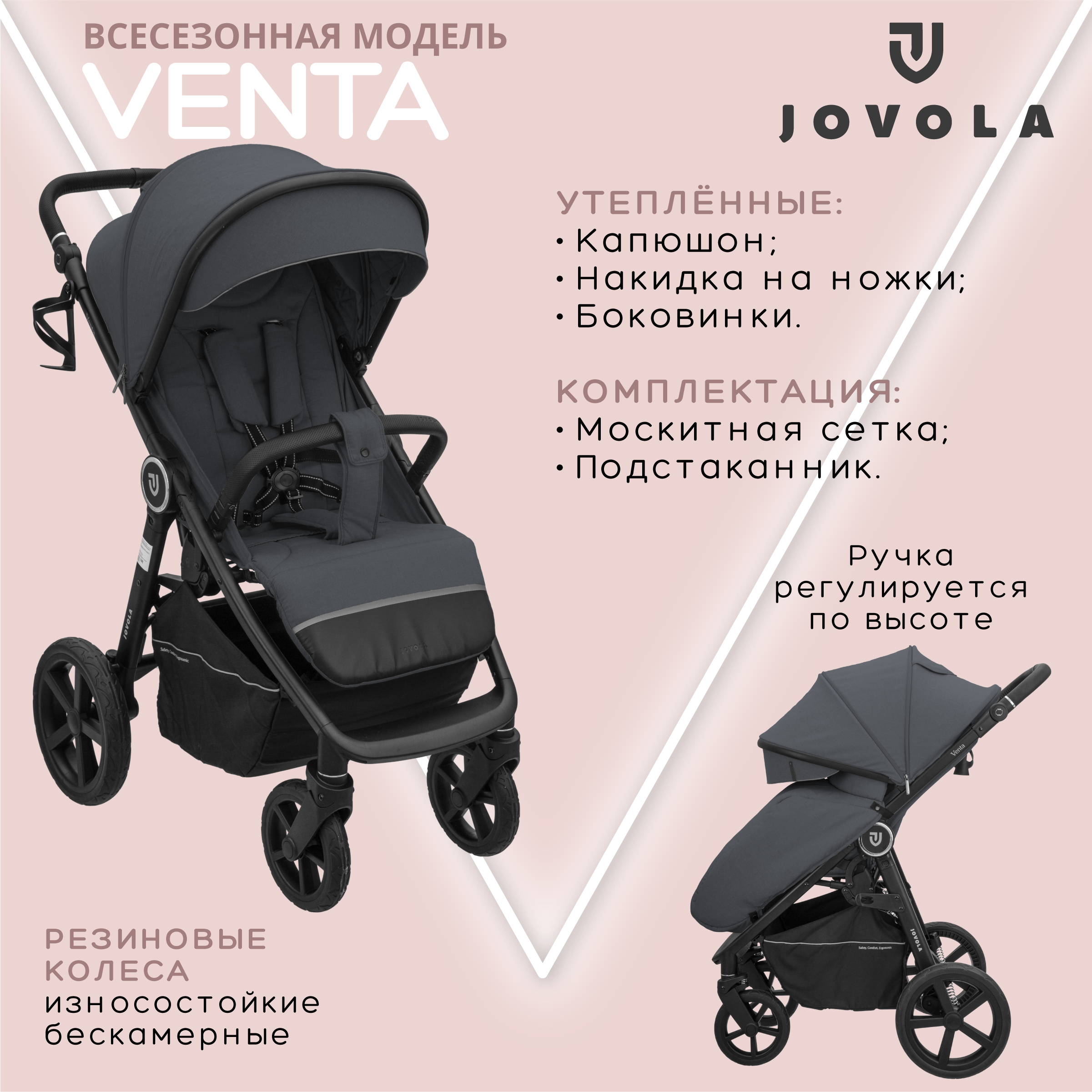 Прогулочная коляска Jovola Venta, графит