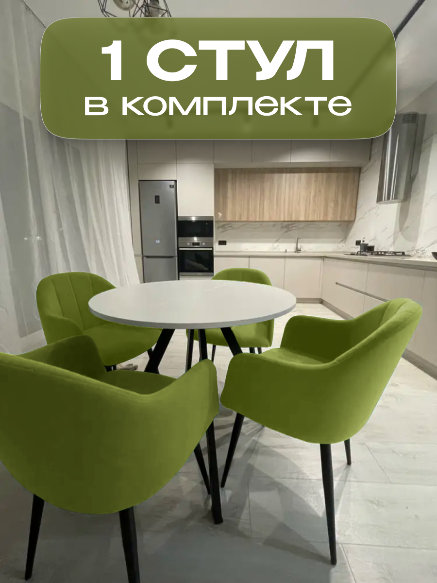 

Стул для кухни и гостиной Alderson Токио, салатовый велюр, 1 шт, Токио