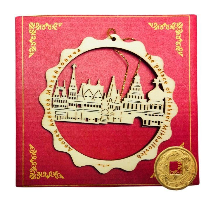 

Сувенирное украшение "Дворец Алексея Михайловича", дерево, 9х9см, Разноцветный, 42799-mon