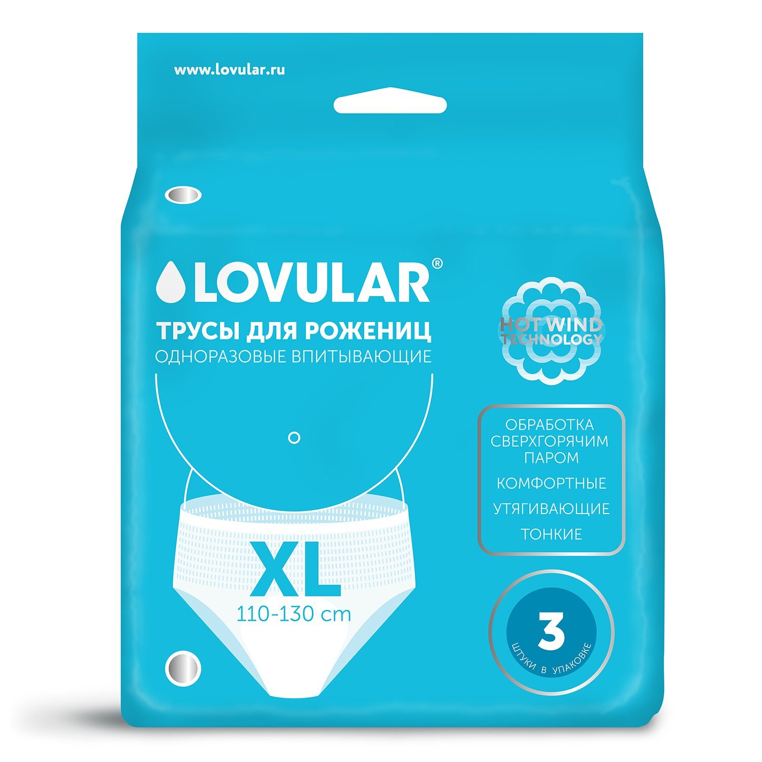 Трусы после родов Lovular XL 3 шт