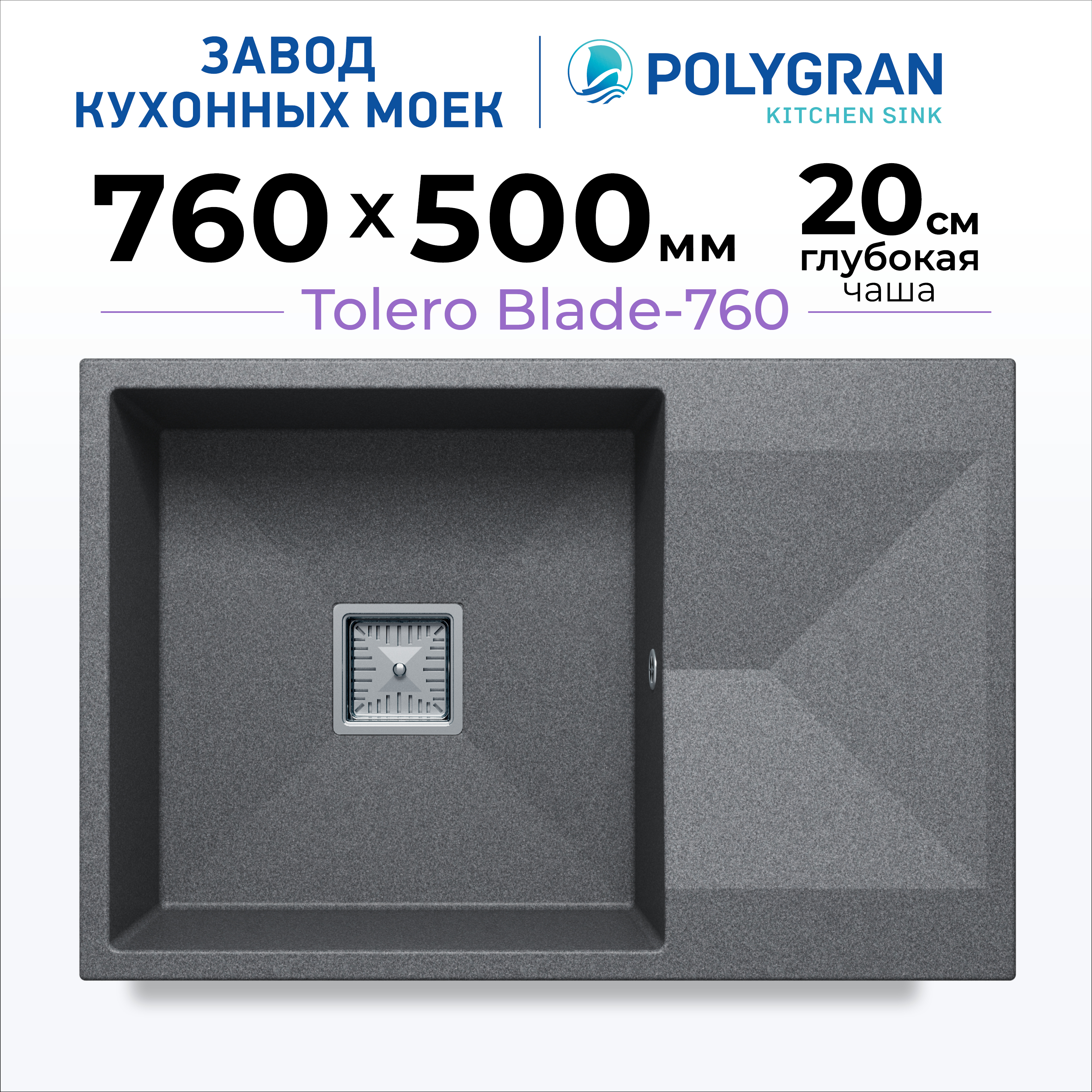 

Кухонная мойка TOLERO BLADE-760, 963665, Грей, Серый, BLADE-760