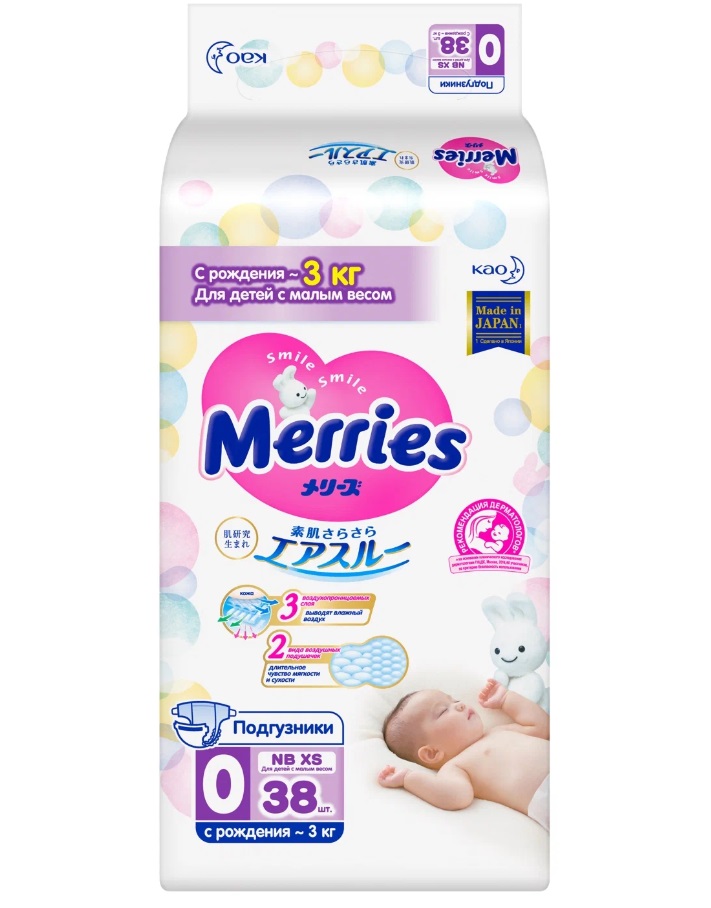 

Подгузники для детей с малым весом Merries NB XS (до 3 кг) 38 шт