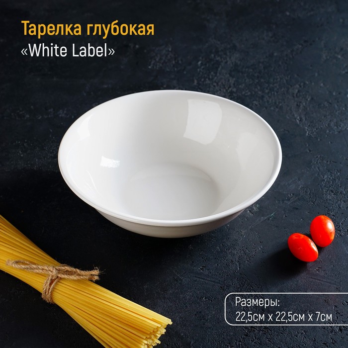 

Тарелка Доляна White Label 2784652 фарфоровая глубокая 1500 мл, d=22,5 см, цвет белый, White Label