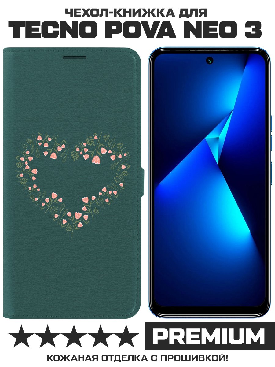 

Чехол-книжка Krutoff Eco Book для TECNO Pova Neo 3 Цветочное сердце (зелёный опал), Зеленый