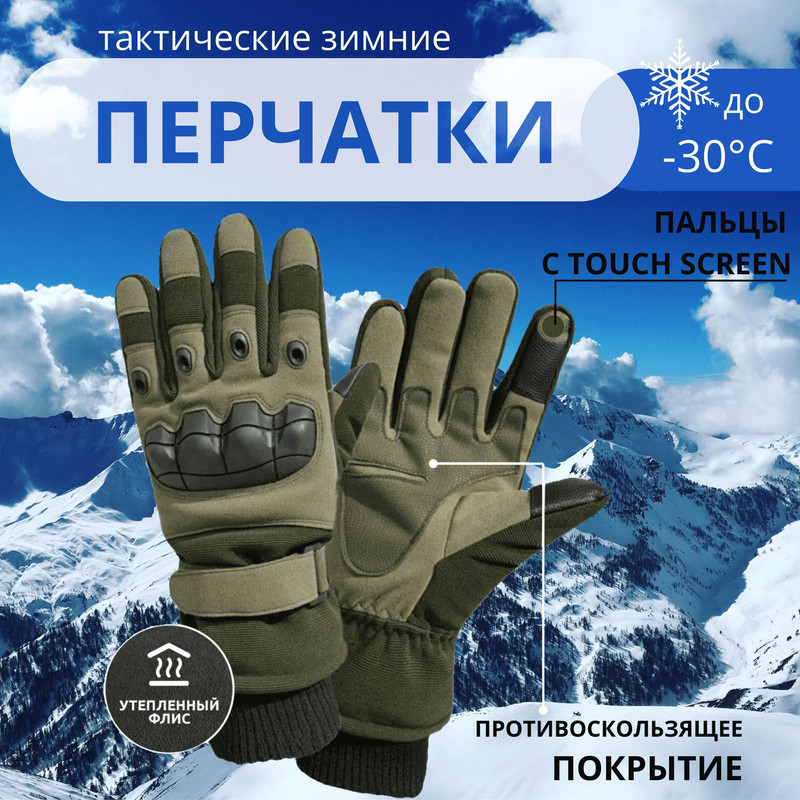 Тактические перчатки Glove grey GloveWinterGreen M