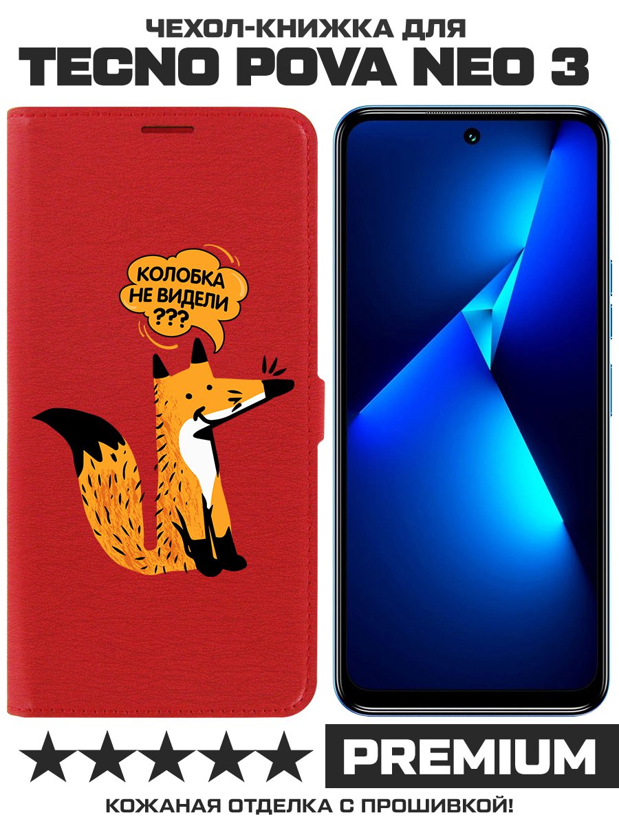 

Чехол-книжка Krutoff Eco Book для TECNO Pova Neo 3 Лиса (красный)