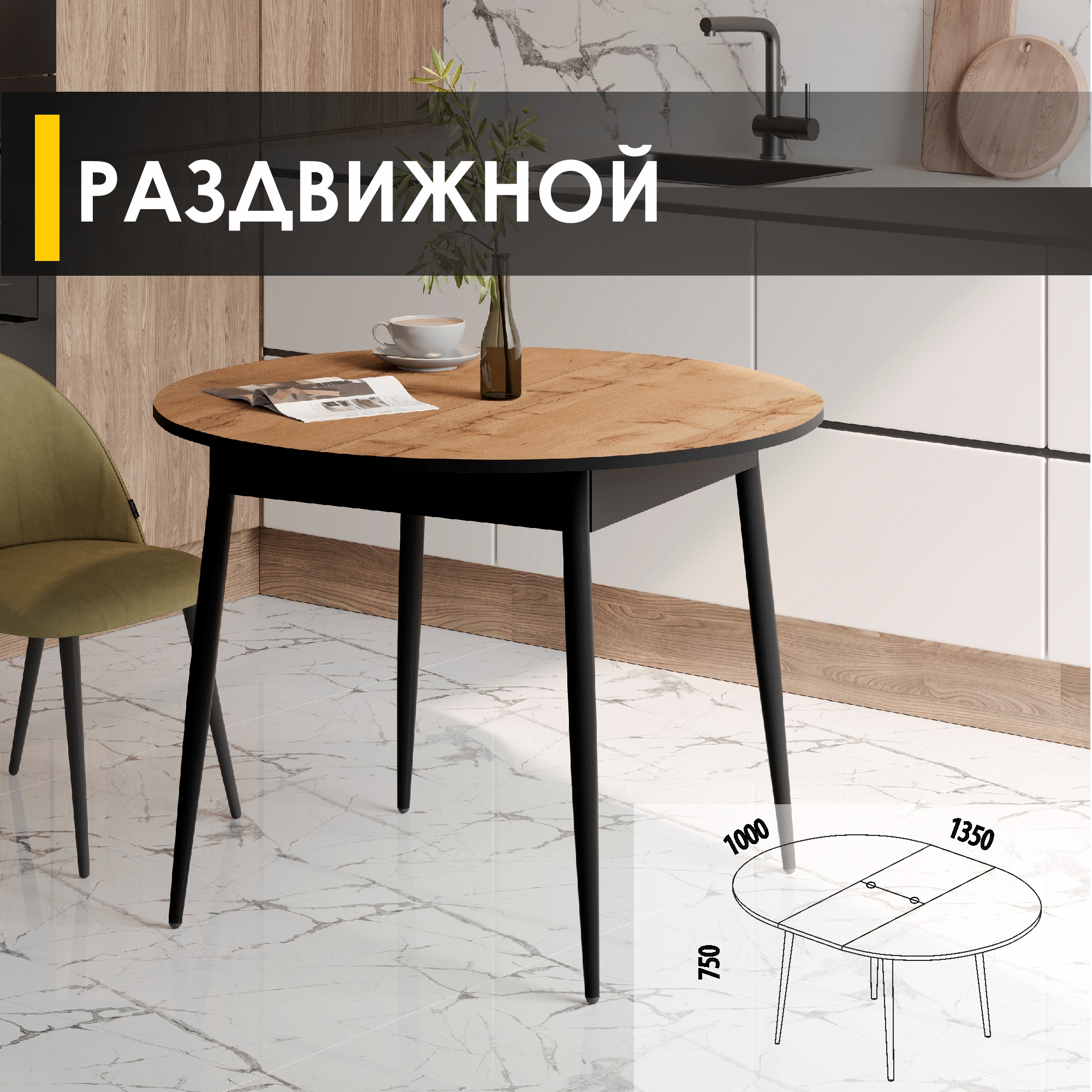 Стол обеденный раздвижной круглый Venerdi Парма 121 07 Дуб ВотанЧерный 13304₽