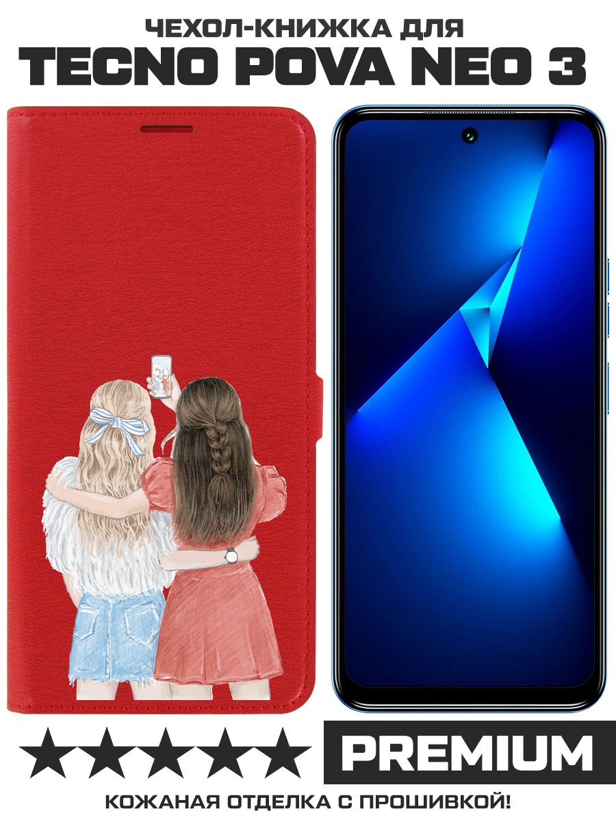 

Чехол-книжка Krutoff Eco Book для TECNO Pova Neo 3 Лучшие подруги (красный)