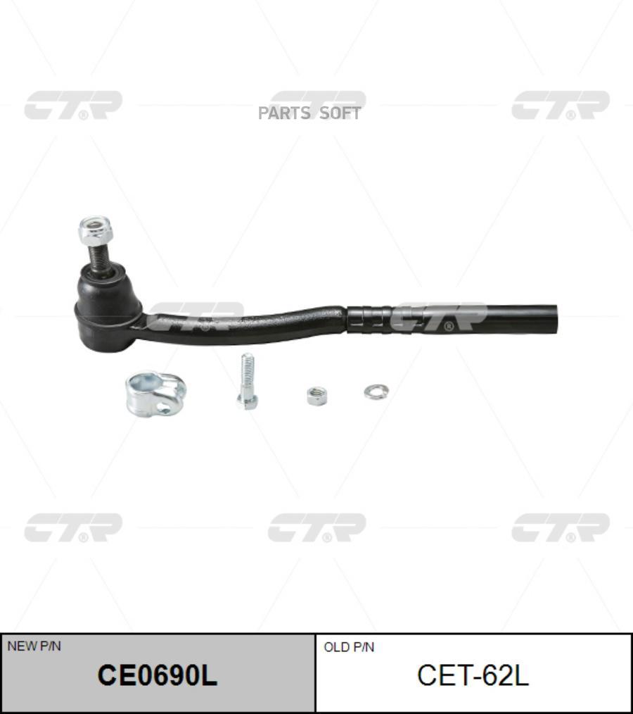 

CTR Наконечник рулевой тяги CTR CET-62L