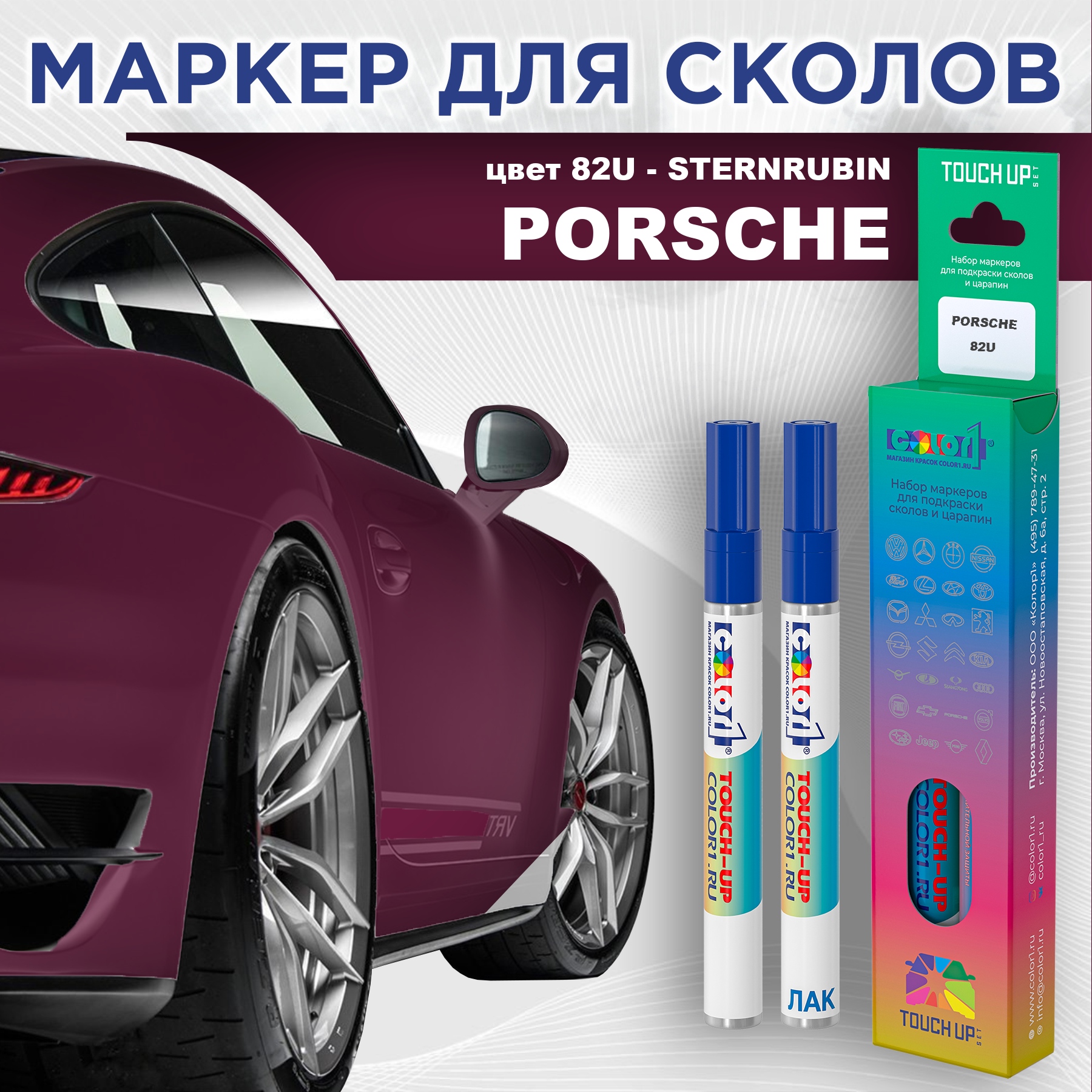 

Маркер с краской COLOR1 для PORSCHE, цвет 82U - STERNRUBIN, Прозрачный, PORSCHE82USTERNRUBINMRK-1