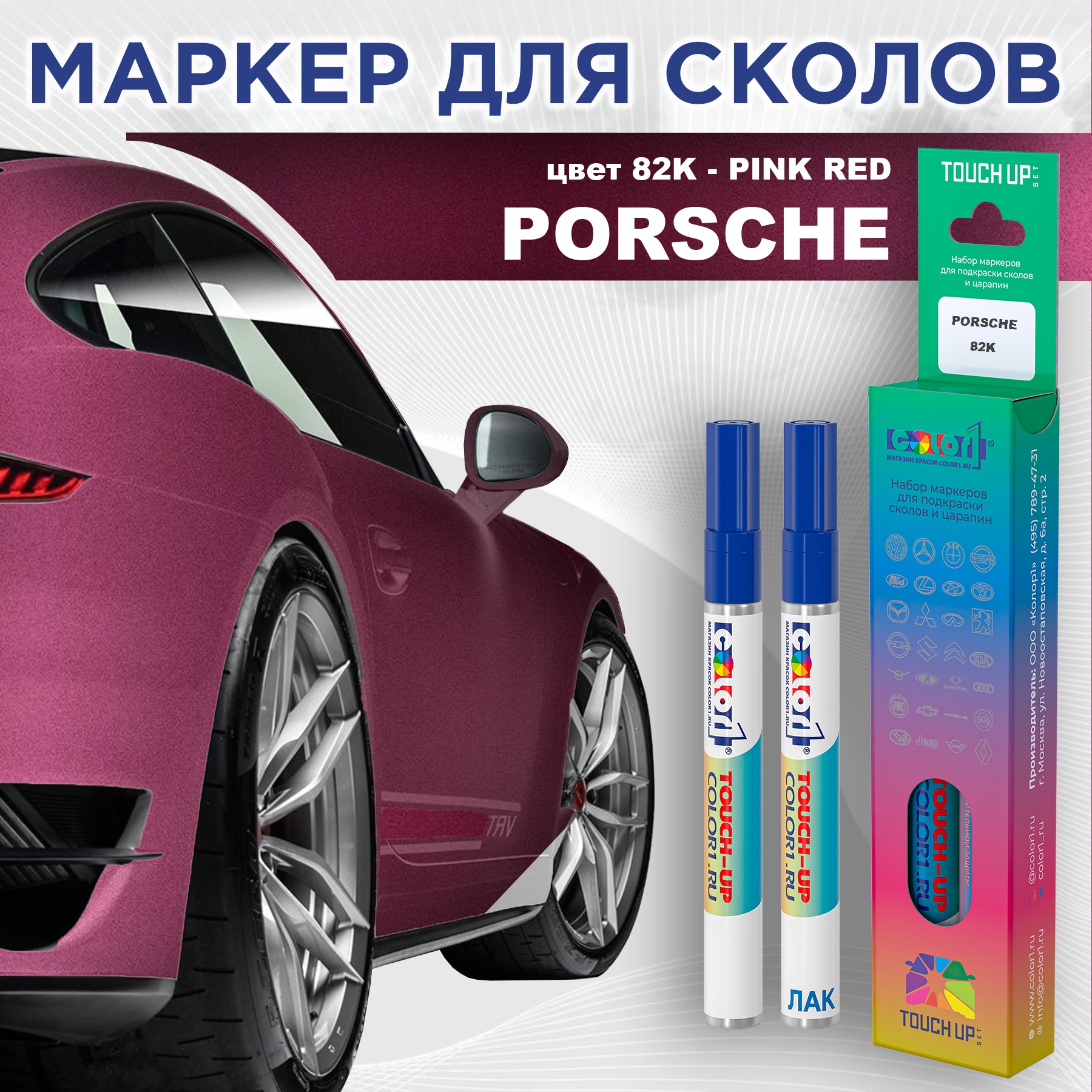 

Маркер с краской COLOR1 для PORSCHE, цвет 82K - PINK RED, Прозрачный, PORSCHE82KPINKMRK-1