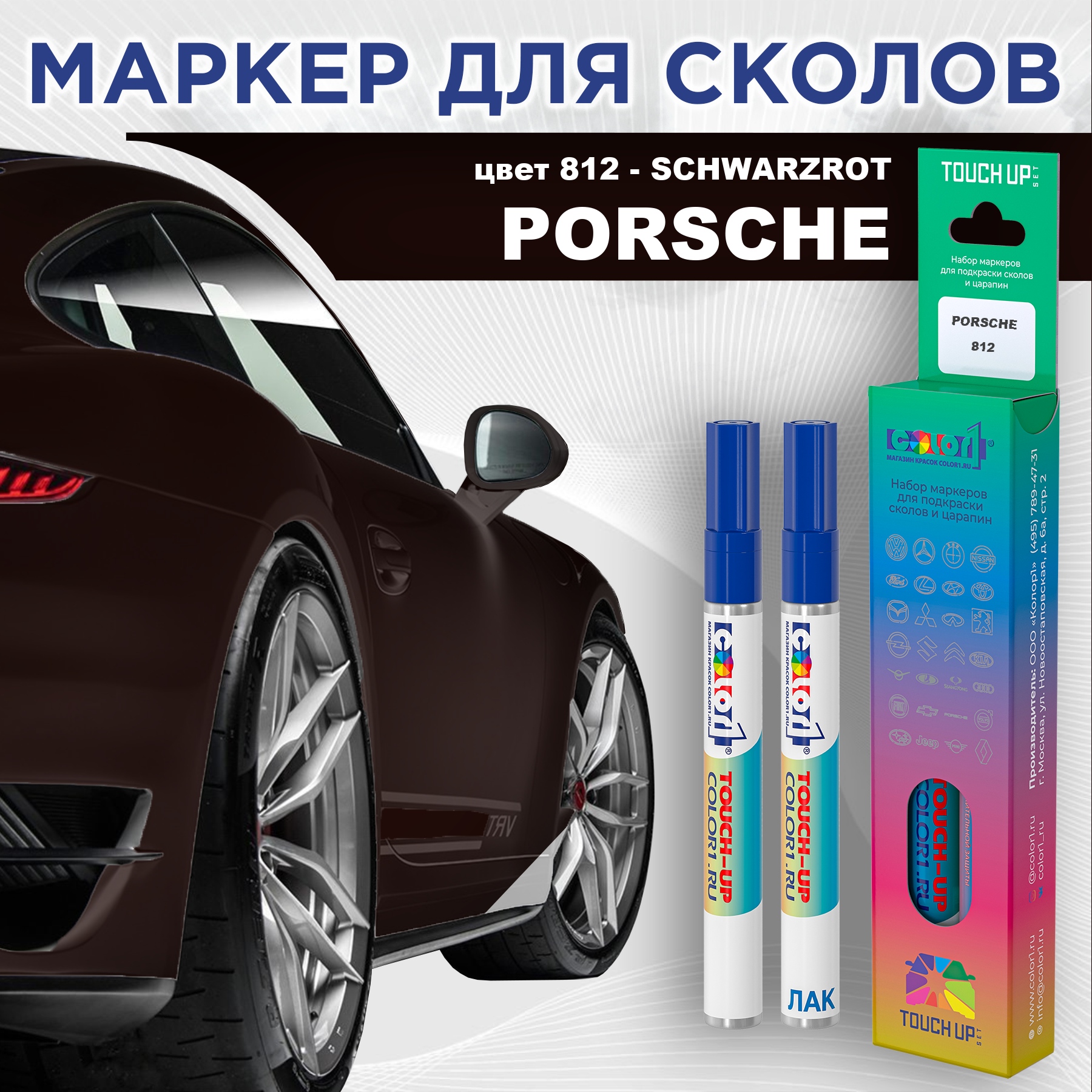 

Маркер с краской COLOR1 для PORSCHE, цвет 812 - SCHWARZROT, Прозрачный, PORSCHE812SCHWARZROTMRK-1