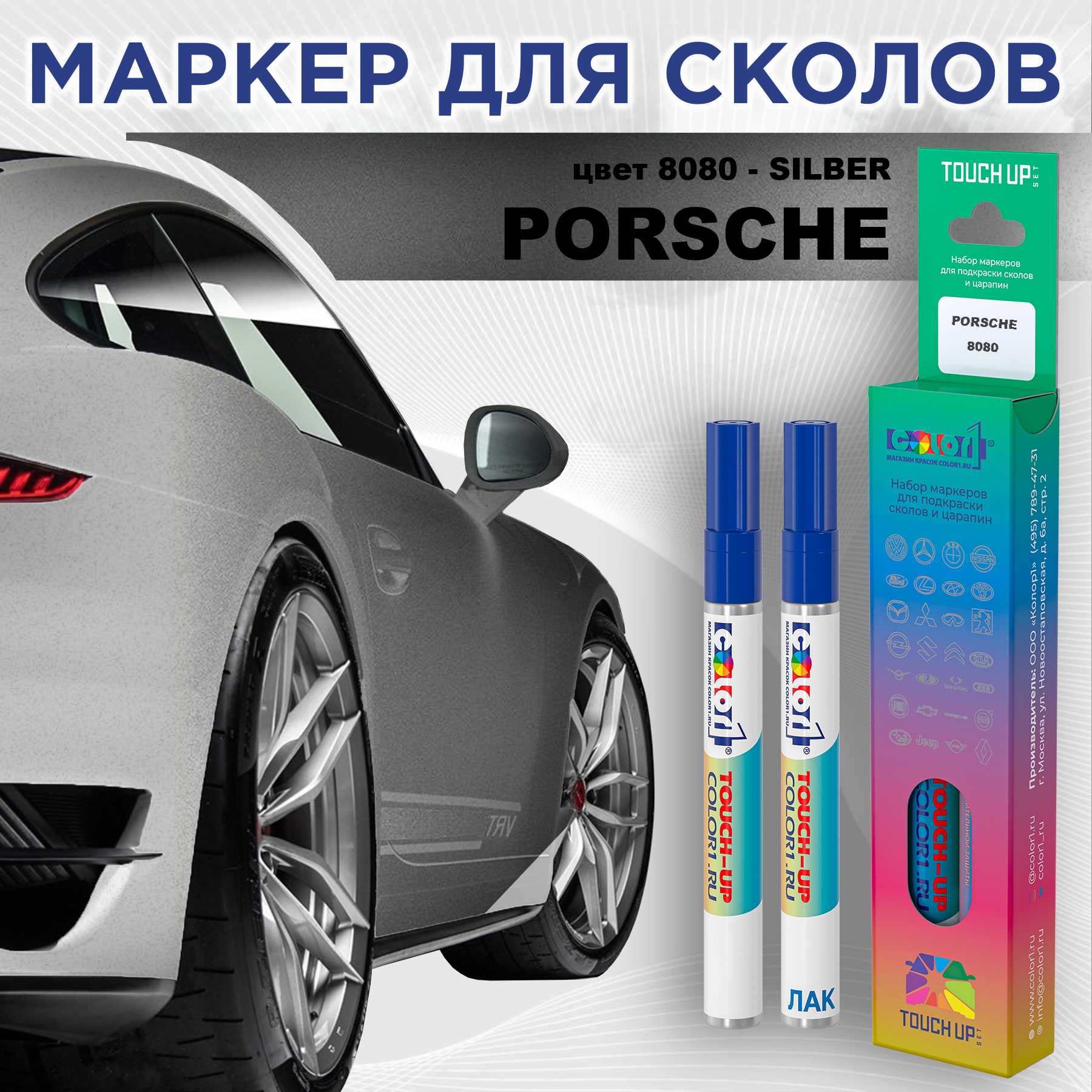 

Маркер с краской COLOR1 для PORSCHE, цвет 8080 - SILBER, Прозрачный, PORSCHE8080SILBERMRK-1