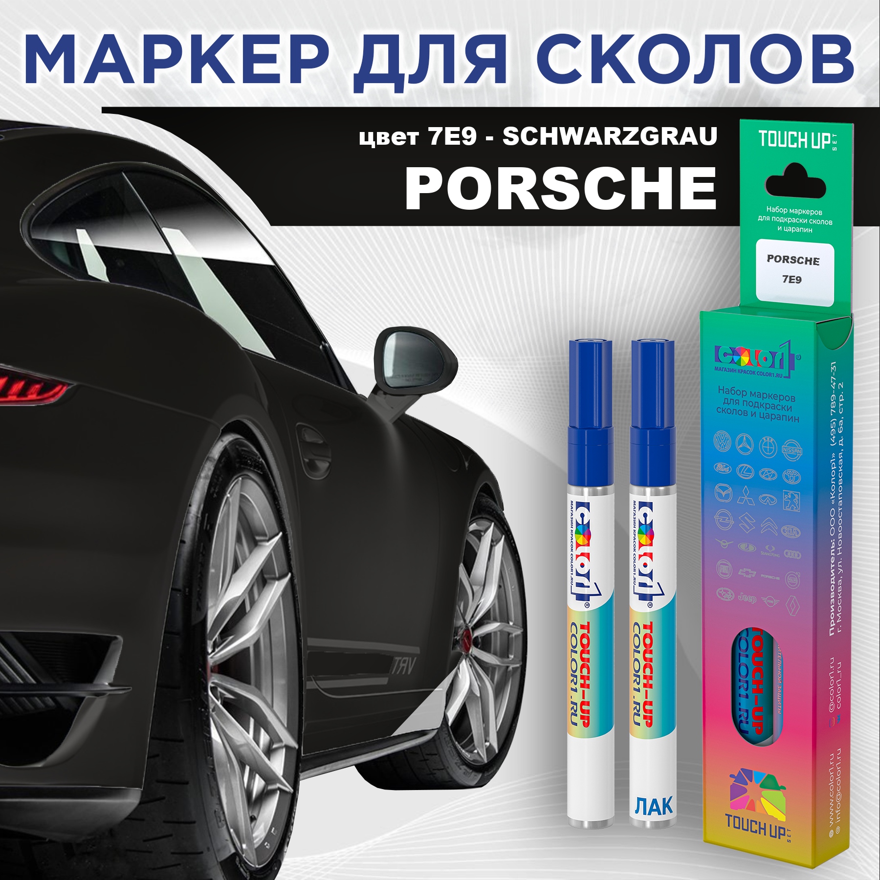 

Маркер с краской COLOR1 для PORSCHE, цвет 7E9 - SCHWARZGRAU, Прозрачный, PORSCHE7E9SCHWARZGRAUMRK-1