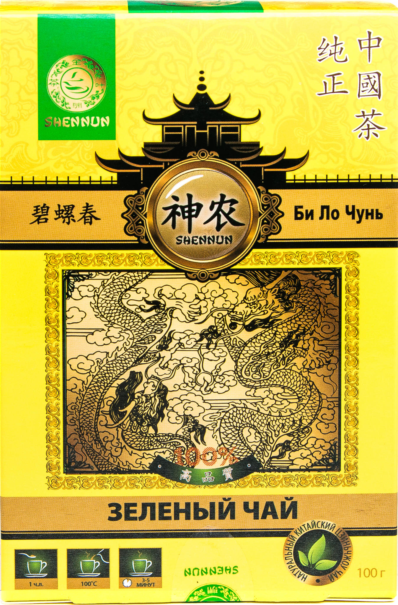 Чай Shennun Би Ло Чунь зеленый 100 г, 464236