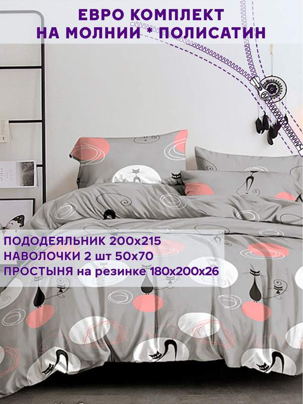 Постельное белье Simple House Bandy евро