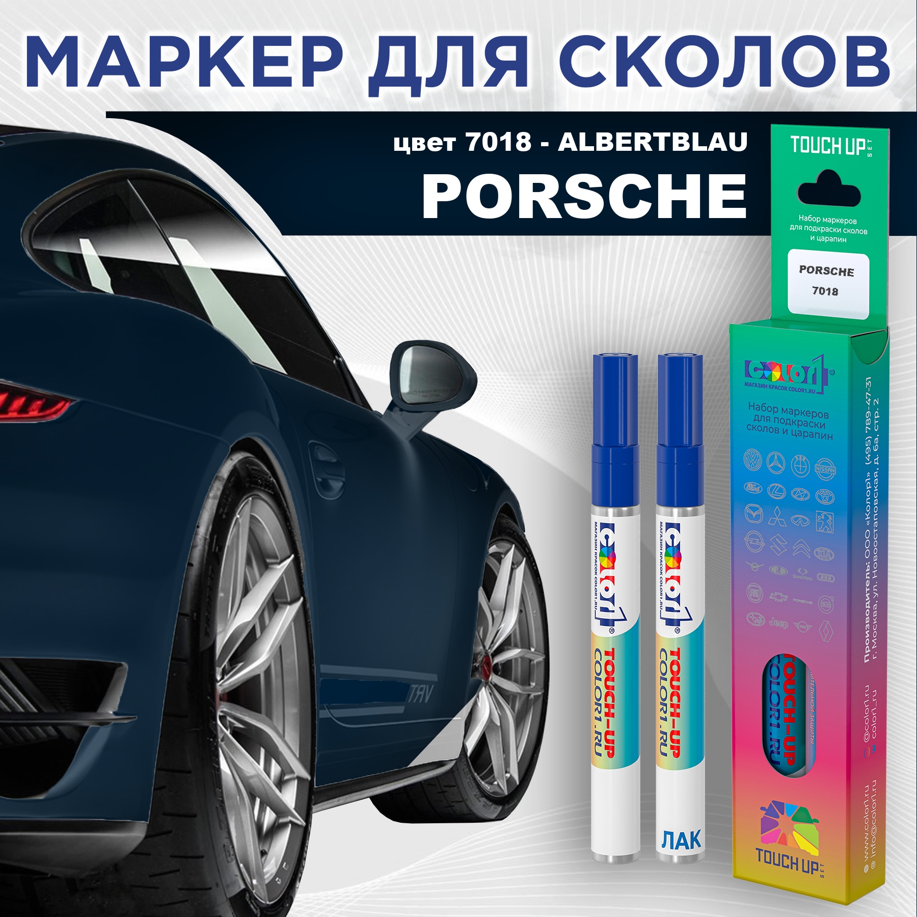 

Маркер с краской COLOR1 для PORSCHE, цвет 7018 - ALBERTBLAU, Прозрачный, PORSCHE7018ALBERTBLAUMRK-1